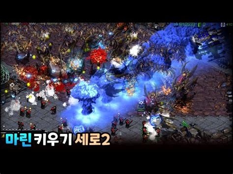 마린키우기 최신